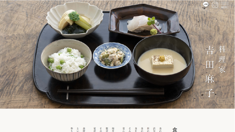 吉田麻子料理教室ホームページの画像