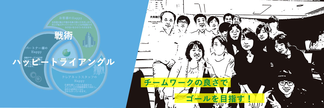 チーム集合写真