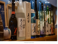 日本酒特集