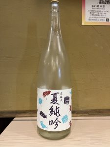 日本酒の夏純吟