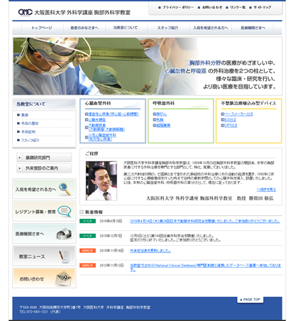 大阪医科大学様