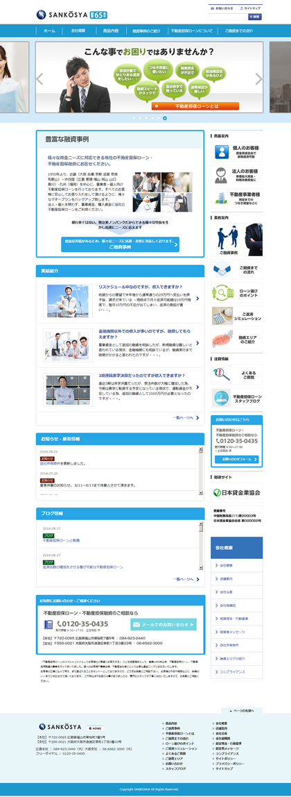 産興社様