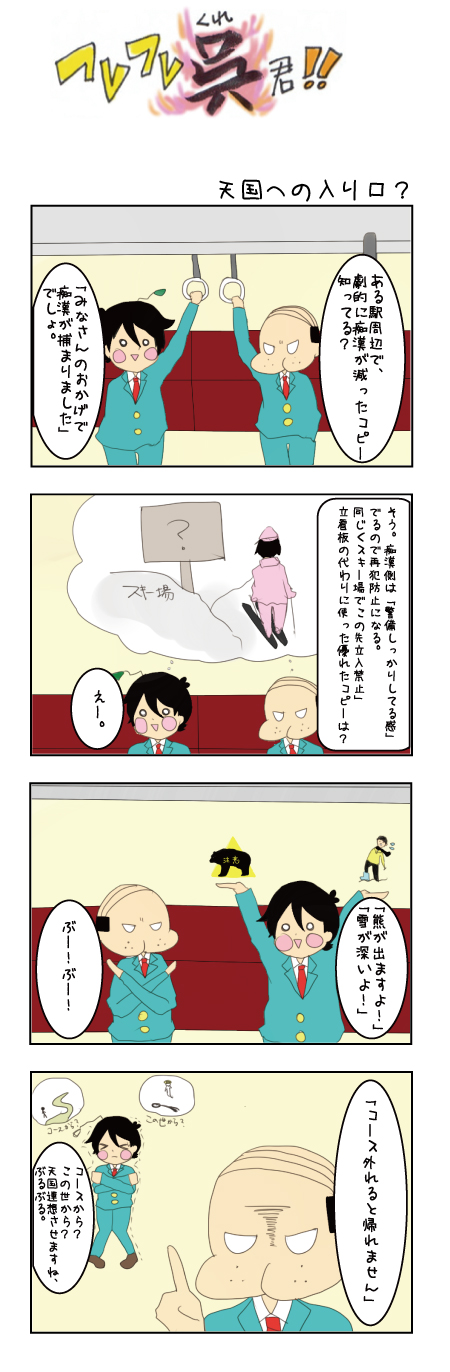 282話 天国への入口？